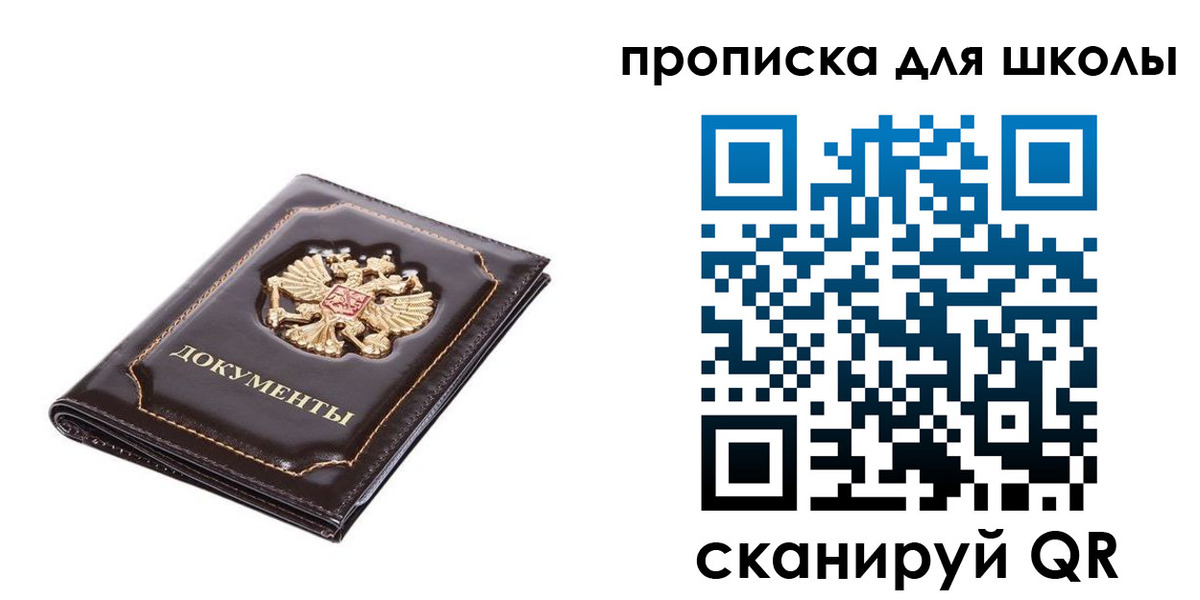 прописка для военкомата в Шадринске