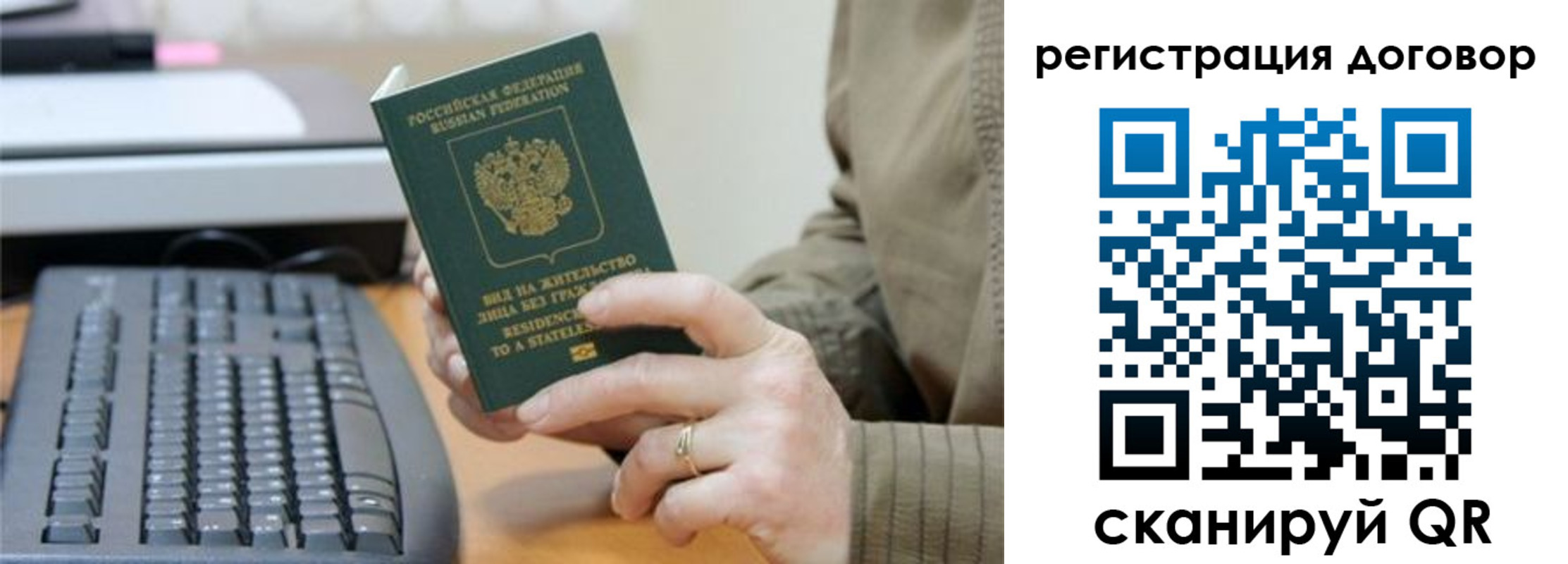 прописка для военкомата в Шадринске