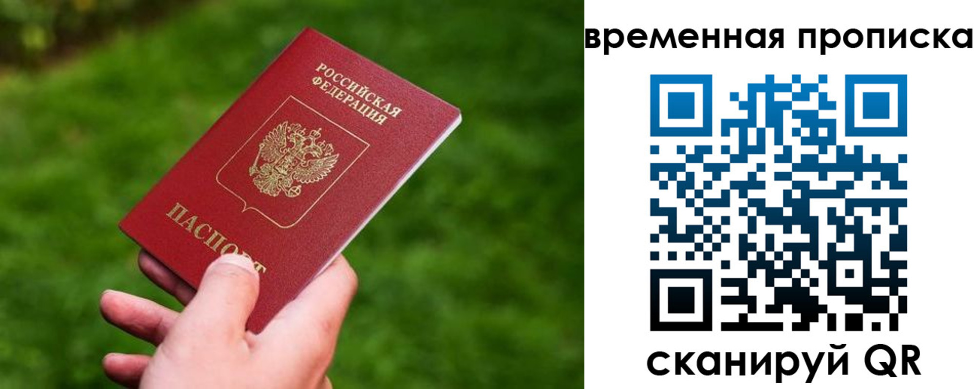 временная регистрация собственник в Шадринске