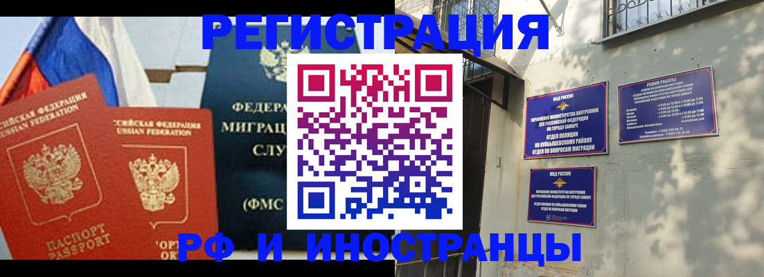 временная регистрация надежно в Шадринске