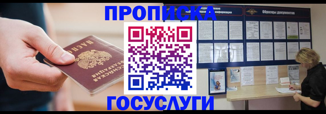регистрация в Шадринске