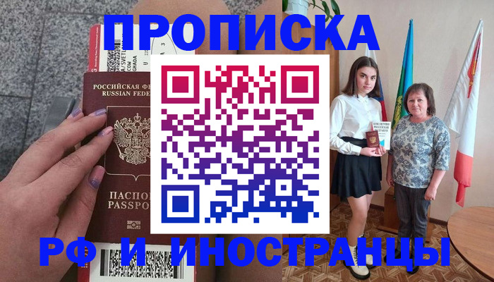 регистрация в Шадринске