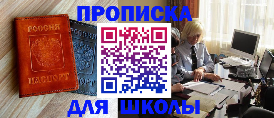 миграционный учет в Шадринске